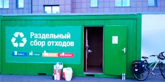 Гринпис проверит точки сбора мусора Гринпис проверит точки сбора мусора